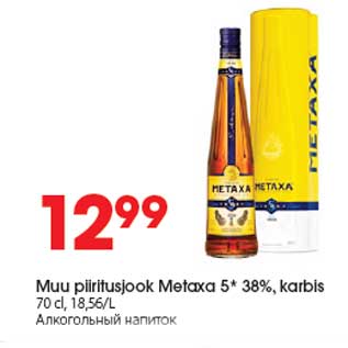 Allahindlus - Muu piiritusjook Metaxa 5* 38%, karbis 70 cl, 18,56/L