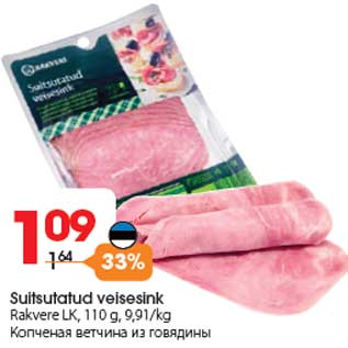 Allahindlus - Suitsutatud veisesink Rakvere LK, 110 g, 9,91/kg