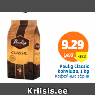 Allahindlus - Paulig Classic kohviuba, 1 kg