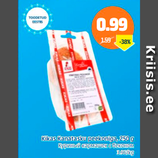 Allahindlus - Kikas Kanatasku peekoniga, 250 g