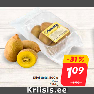 Allahindlus - Kiivi Gold, 500 g