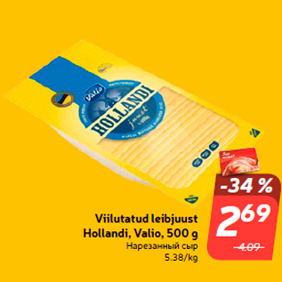 Allahindlus - Viilutatud leibjuust Hollandi, Valio, 500 g