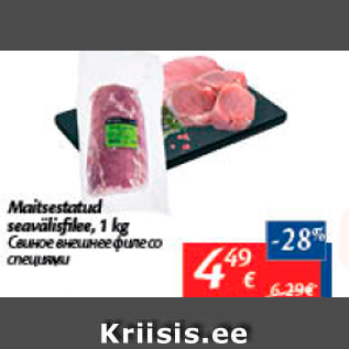 Allahindlus - Maitsestatud seavälisfilee, 1 kg