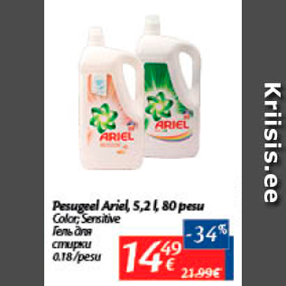 Allahindlus - Pesugeel Ariel, 5,2 l, 80 pesu