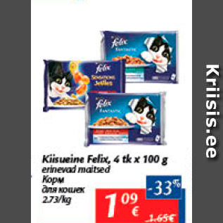 Allahindlus - Kiisueine Felix, 4 tk x 100 g