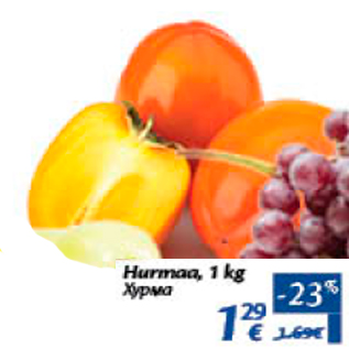 Allahindlus - Hurmaa, 1 kg