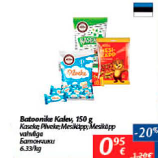 Allahindlus - Batoonike Kalev, 150 g