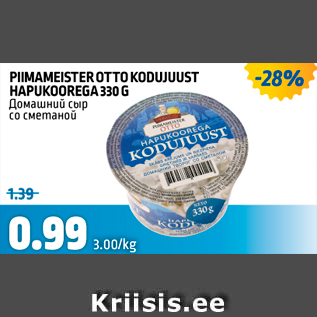 Allahindlus - PIIMAMEISTER OTTO KODUJUUST HAPUKOOREGA 330 G