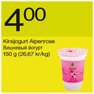 Allahindlus - Kirsijogurt Alpenrose