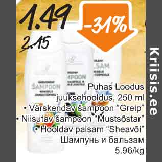 Allahindlus - Puhas Loodus juuksehooldus, 250 ml