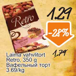 Allahindlus - Laima vahvlitort Retro, 350 g