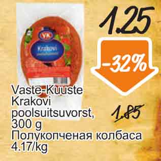 Allahindlus - Vaste-Kuuste Krakovi poolsuitsuvorst, 300 g