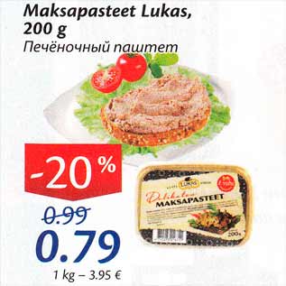 Allahindlus - Maksapasteet Lukas, 200 g