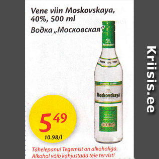 Allahindlus - Vene viin Moskocskaya