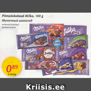 Allahindlus - Piimašokolaad Milka, 100 g