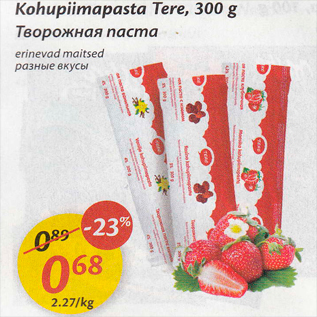 Allahindlus - Kohupiimapasta Tere, 300 g