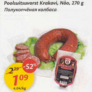 Allahindlus - Poolsuitsuvorst Krakovi, Nõo, 270 g