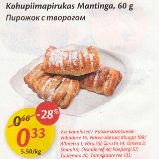 Allahindlus - Kohupiimapirukas Mantinga, 60 g