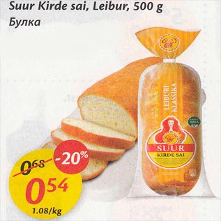 Allahindlus - Suur Kirde sai, Leibur, 500 g