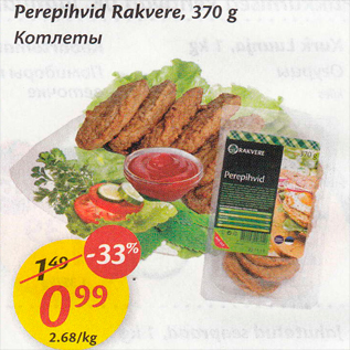 Allahindlus - Perepihvid Rakvere, 370 g