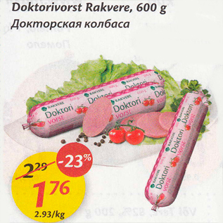 Allahindlus - Doktorivorst Rakvere, 600 g