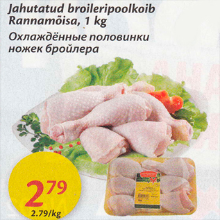 Allahindlus - Jahutatud broileripoolkoib Rannamõisa, 1 kg