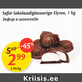 Allahindlus - Sefiir šokolaadiglasuuriga Elyzee, 1 kg