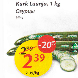 Allahindlus - Kurk Luunja, 1 kg