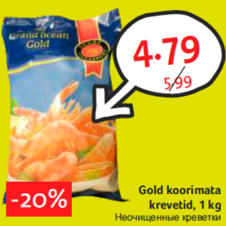 Allahindlus - Gold koorimata krevetid, 1 kg