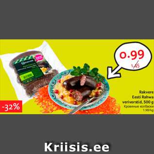 Allahindlus - Rakvere Eesti Rahwa verivorstid, 500 g