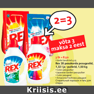 Allahindlus - Rex 20 pesukorda pesugeelid, 1,32 l ja -pulbrid, 1,50 kg