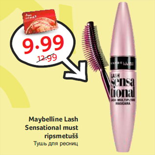 Allahindlus - Maybelline Lash Sensational must ripsmetušš