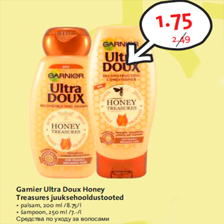 Allahindlus - Garnier Ultra Doux Honey Treasures juuksehooldustooted