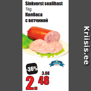 Allahindlus - Sinkvorst sealihast 1kg