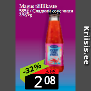 Allahindlus - Magus tšillikaste 585g