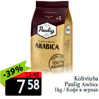 Allahindlus - Kohviuba Paulig Arabica 1kg