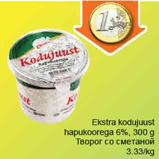 Allahindlus - Ekstra kodujuust hapukoorega 6%, 300g