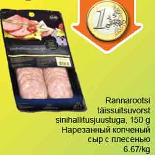 Allahindlus - Rannarootsi täissuitsuvorst sinihallitusjuustuga, 150g