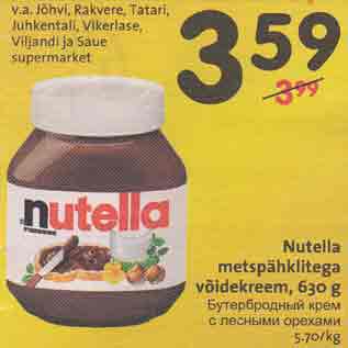 Allahindlus - Nutella metspähklitega võidеkrееm,630 g