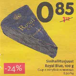 Allahindlus - Sinihallitusjuust Royal Blue, 100 g