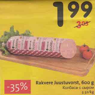 Allahindlus - Rakvere Juustuvorst, 600 g