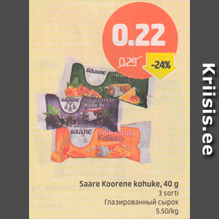 Allahindlus - Saare Koorene kohuke, 40 g