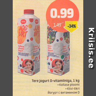 Allahindlus - Tere jogurt D-vitamiiniga, 1 kg