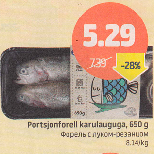 Allahindlus - Portsjonforell karulauguga, 650 g