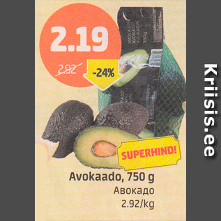 Allahindlus - Avokaado, 750 g