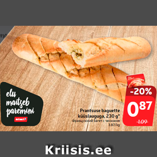 Allahindlus - Prantsuse baguette küüslauguga, 230 g*