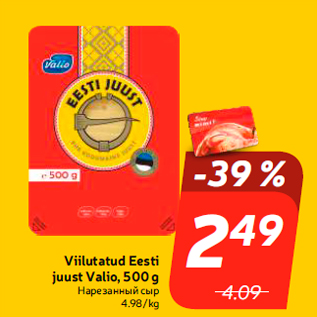 Allahindlus - Viilutatud Eesti juust Valio, 500 g