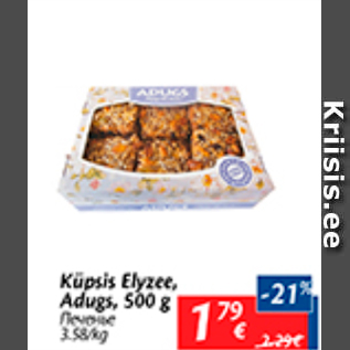 Allahindlus - Küpsis Elyzee, Adugs, 500 g