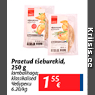 Allahindlus - Praetud tšeburekid, 250 g