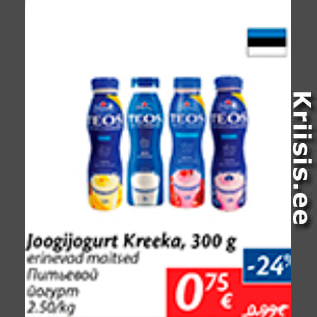 Allahindlus - Joogijogurt Kreeka, 300 g